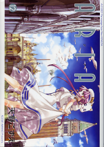 ARIA 12 のカバー