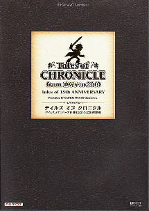 テイルズ オブ クロニクル のカバー