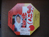 おばこ弁当 外装