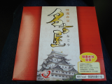 特選弁当名古屋 包装