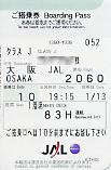 JAL 搭乗券