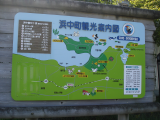 浜中町観光案内図