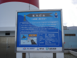 ノシャップ岬 稚内灯台 説明板