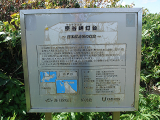 宗谷公園 宗谷岬灯台 説明板