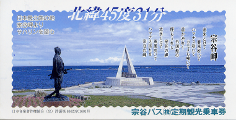 宗谷バス 定期観光乗車券